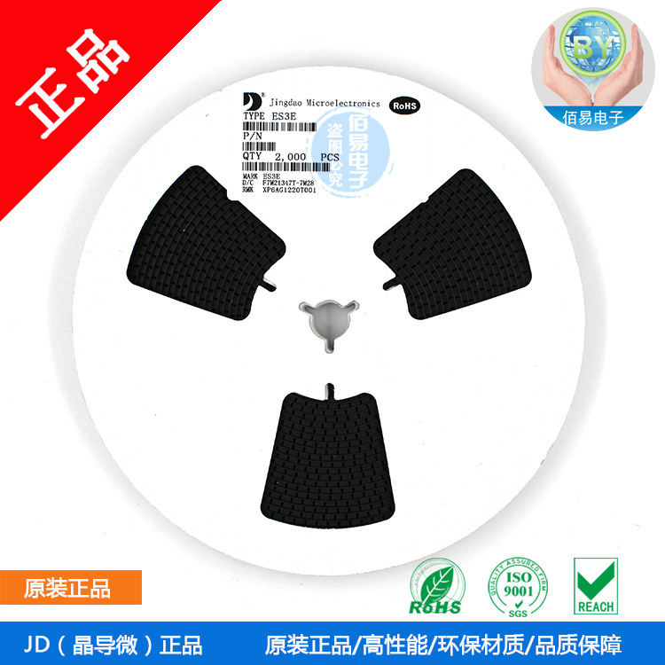 晶导微 ES3E 丝印:ES3E SMA 3A电流 超快恢复管 2K/盘