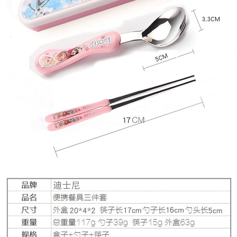 智贝描述图：冰雪奇缘儿童餐具迪士尼学生勺子筷子 调羹便捷可爱