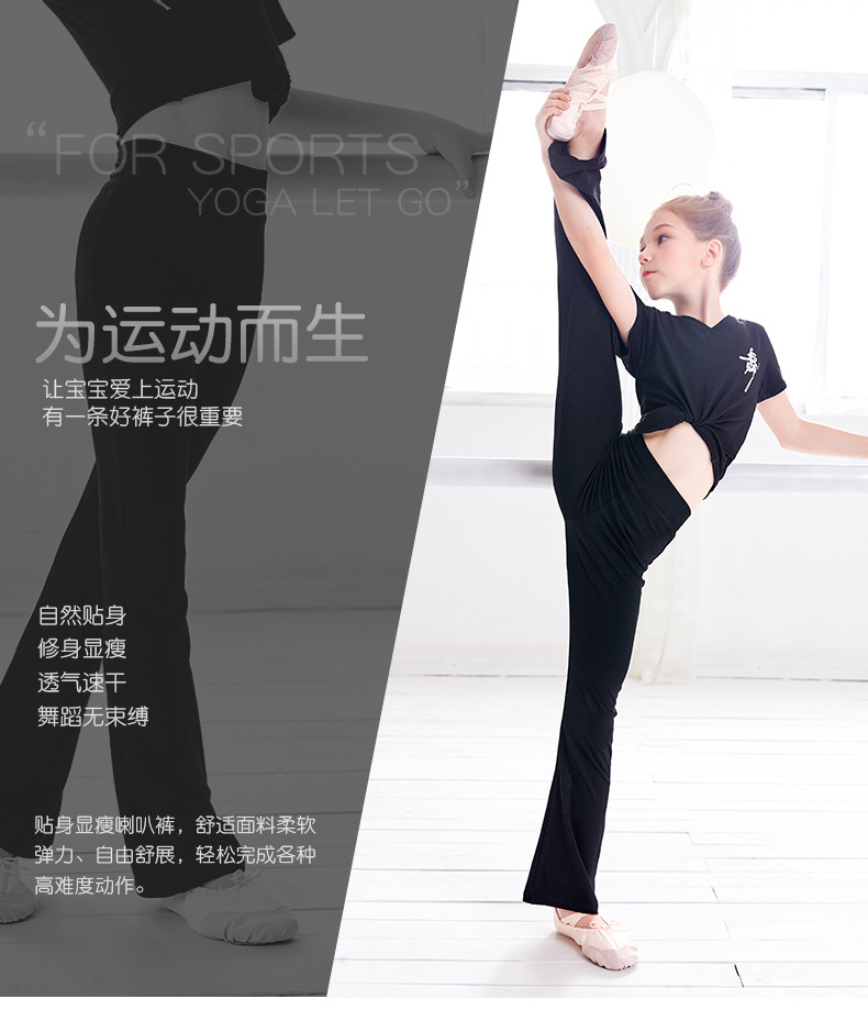 Children's flared pants details page_01.jpg
