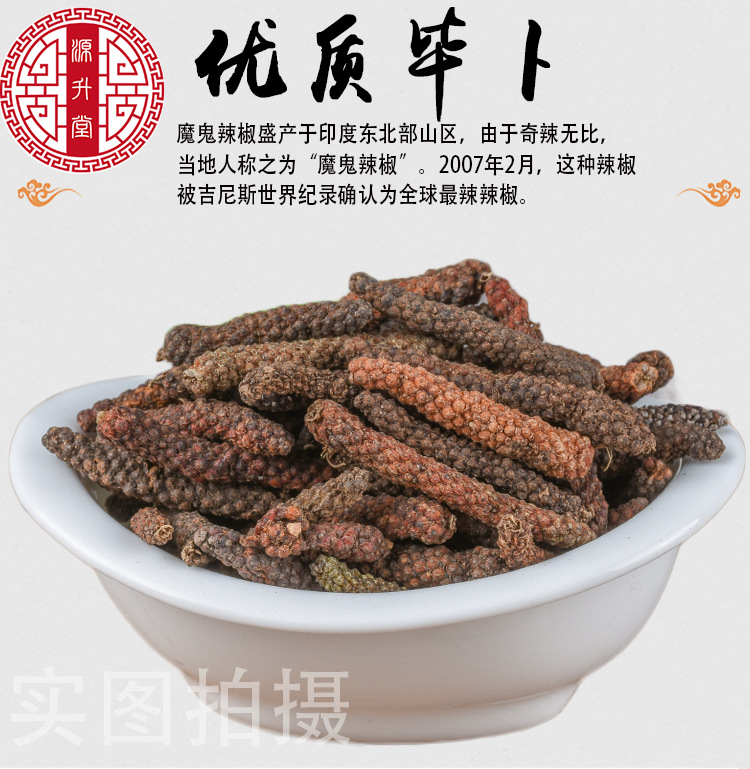 Bi Bo (Piper longum) — Dried Food-Herb Spice for Hotpot & Deodorizing Broths key features