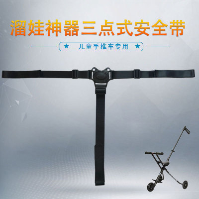 Artifact parts fold children wheelbarrow Three- Safety belt Three Five wheelbarrow currency Bandage