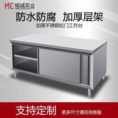 厂家直销定制不锈钢工作台304桌子拉门操作台工作柜不锈钢操作台