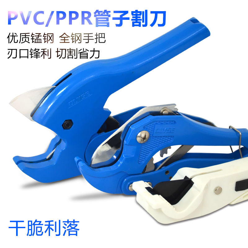 厂家批发 管子割刀pvc ppr大号剪刀水管刀切管器热熔器剪刀配件