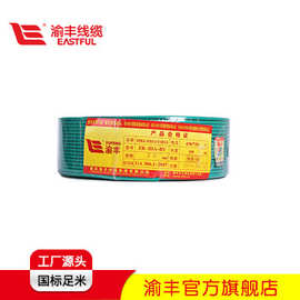 专业电线电缆厂渝丰铜芯软线BVR 1.5mm2包邮