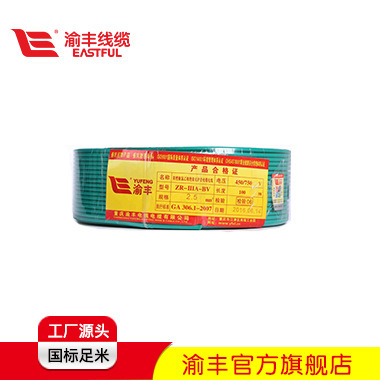 Professional wire and cable factory Yufeng copper core flexible wire BVR 1.5mm2 postage Professional wire and cable factory Yufeng copper core flexible wire BVR 1.5mm2 postage