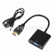 HDMI转VGA高清线 HDMI TO VGA转换器 带音频 电脑连接电视转接线