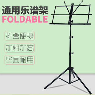 升级加粗小谱架谱台乐谱架子古筝琴谱架吉他谱架通用折叠曲大谱架-阿里巴巴