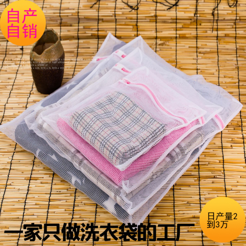 廠家直銷加厚細網滌綸洗衣內衣文胸護洗袋套裝網眼袋定制批發