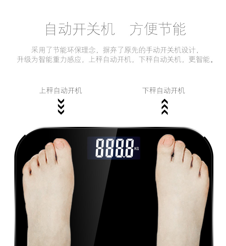 蓝牙秤描实18-6-23_22.jpg
