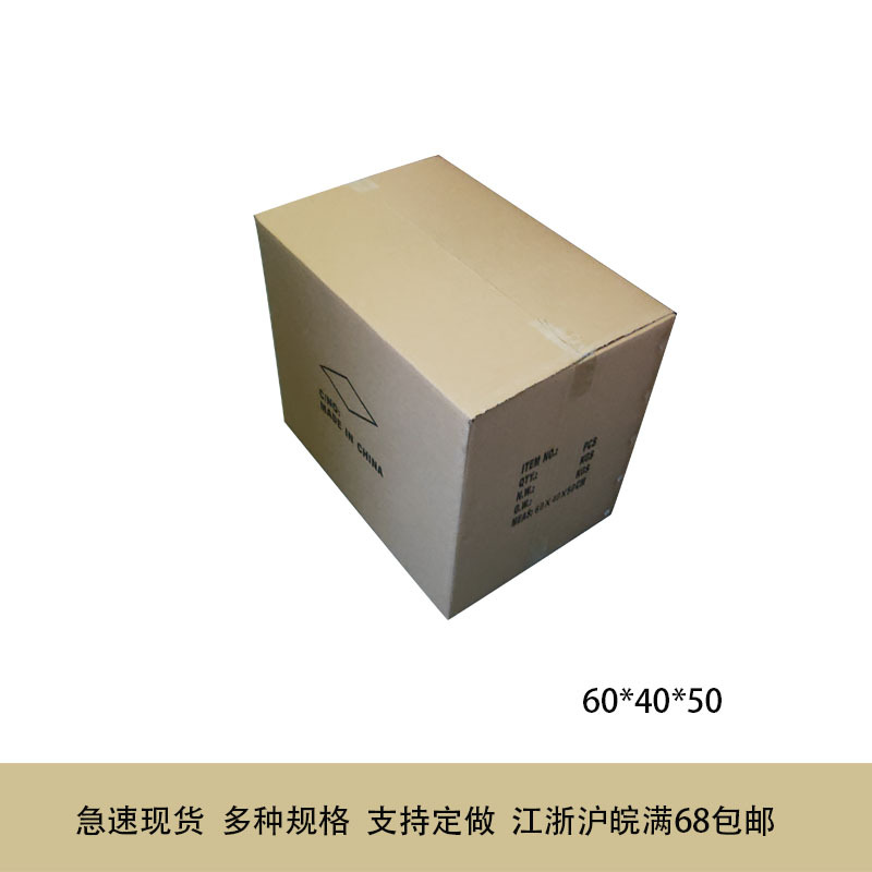 现货3535系列五层常规纸箱快递物流包装搬家用纸箱周转纸箱定做