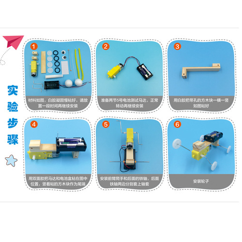 Science and technology small production small invention scientific experiment electric model reptile assembly robot diy material package wholesale