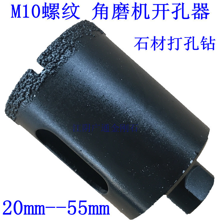角磨机孔钻 石材开孔器 石英石打孔钻 大理石开孔器钎焊孔钻