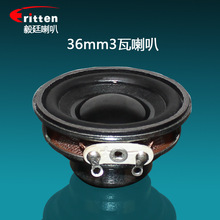 蓝牙音箱喇叭 36mm4欧3瓦 14芯内磁全频扬声器 东莞喇叭厂家现货