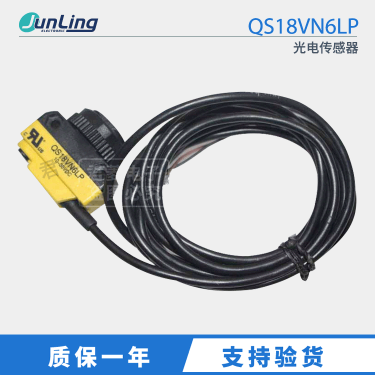 全新现货美国Banner邦纳光电传感器QS18VN6LP 原装正品