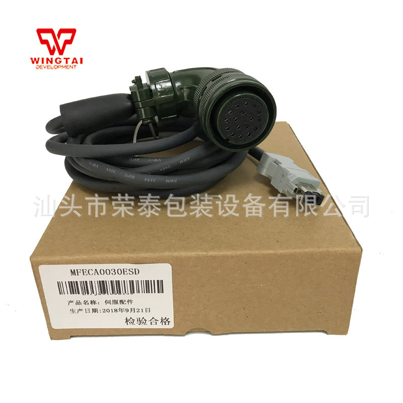 伺服电机编码器线 A6系列 MFECA0030ESD