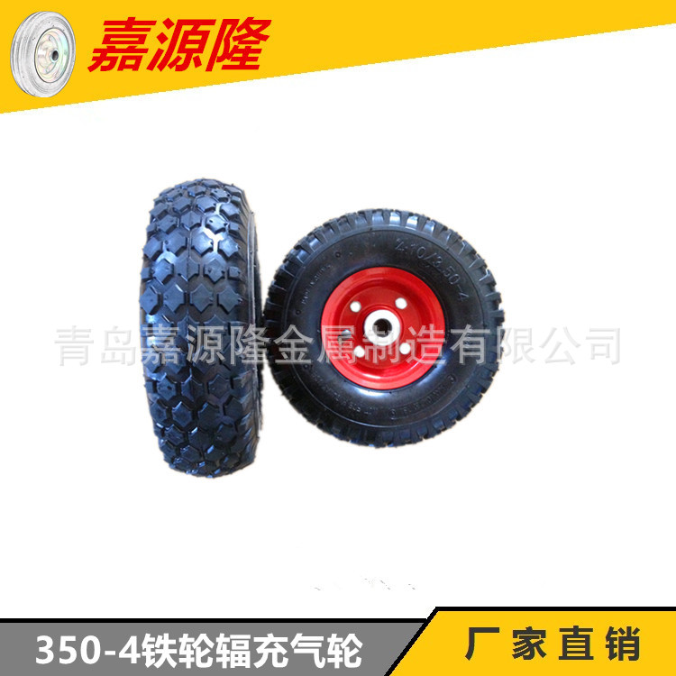 10寸350-4N充气轮工具车轮子拖车车轮橡胶轮子