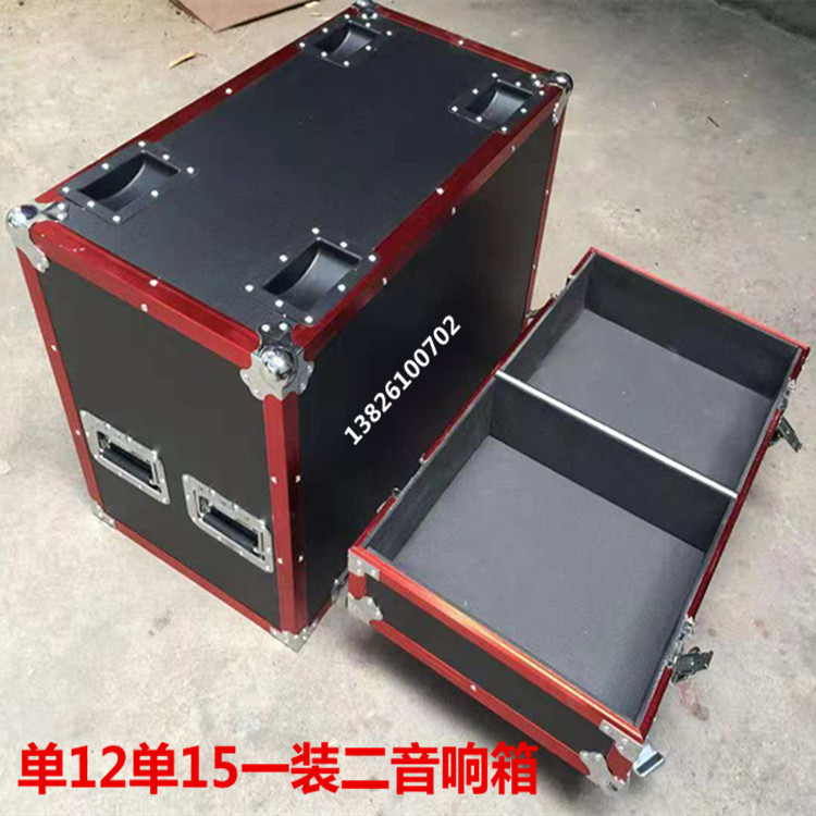 音响航空箱双15单15一装二音响航空箱/航空箱定制工具箱厂家直销