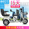 休闲电动车代步三轮车接送学生三轮车买菜车成年残疾人使用车|ms