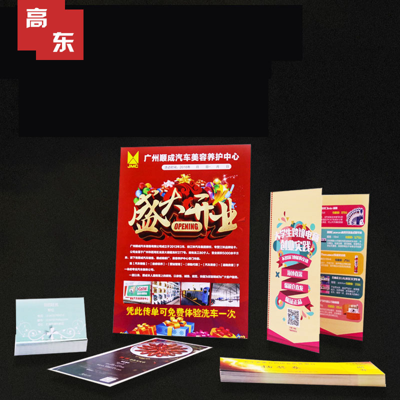 Leaflets Printed Free of charge design make Two-sided Trifold picture album printing advertisement Printing Color pages customized Single page