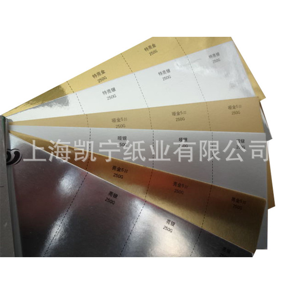 Supply 120 grams of gold and silver card paper pressure paper gold…