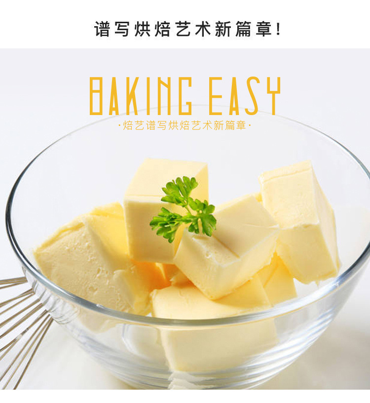 黄油切_06.jpg