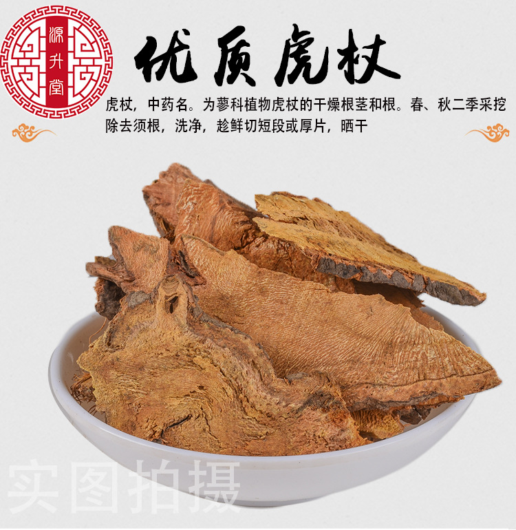 Hu Zhang Slices (Polygonum cuspidatum / Reynoutria japonica) — Dried Food-Herb Root for Tea & Soup key features