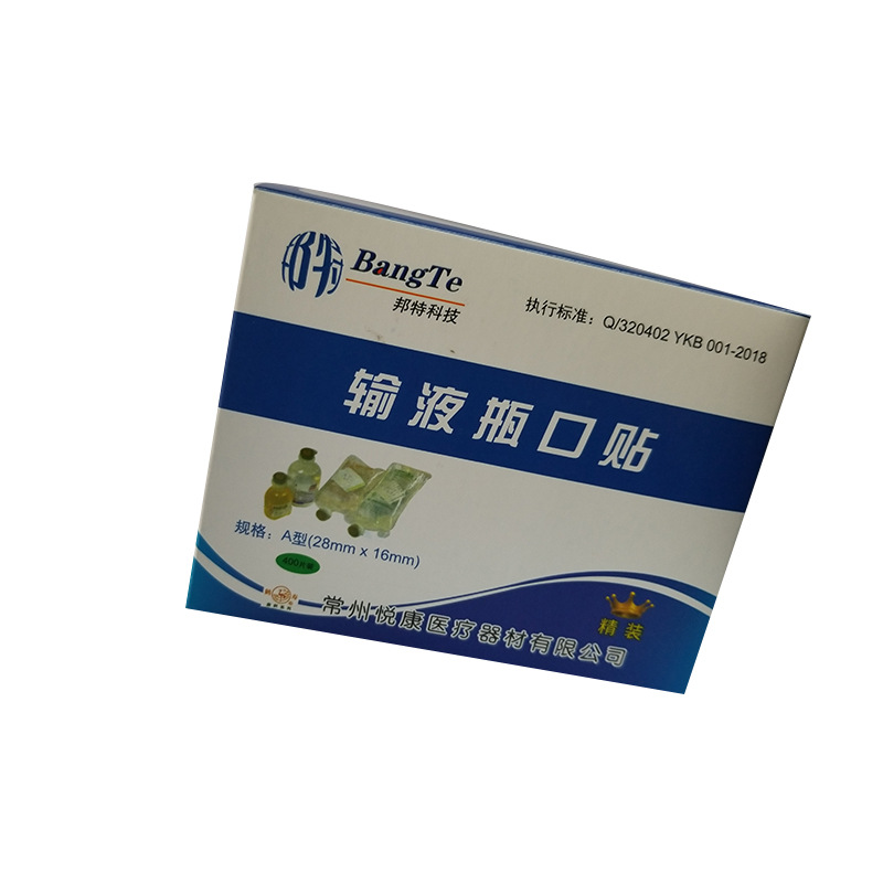 输液瓶口贴 输液耗材输液辅助用品 吸水垫PE 离型纸瓶口贴