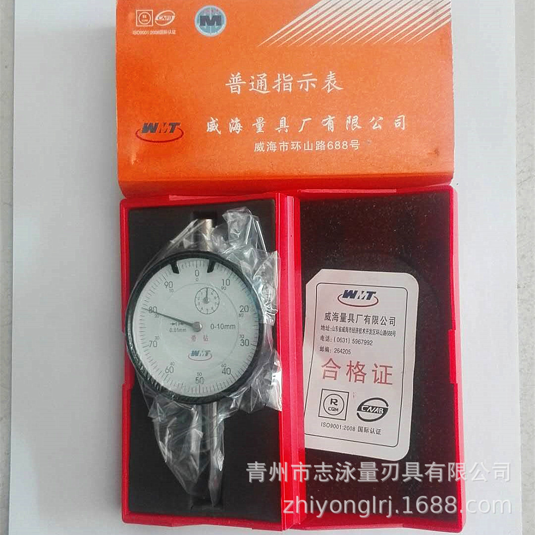 原厂威海 威量 成量 百分表0-3 0-5 0-10 0-20 0-30表头 山东代理