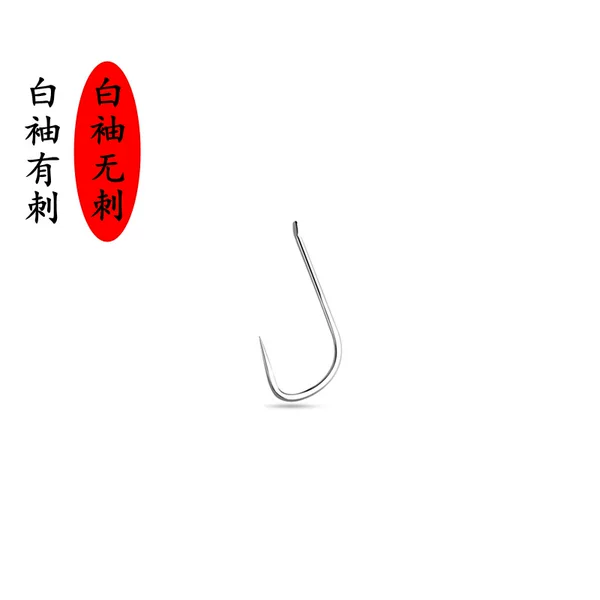 Sharp angle sharp flat high carbon thin strip white sleeve barbed fishhook bulk white sleeve barbed fishhook fishing gear wholesale