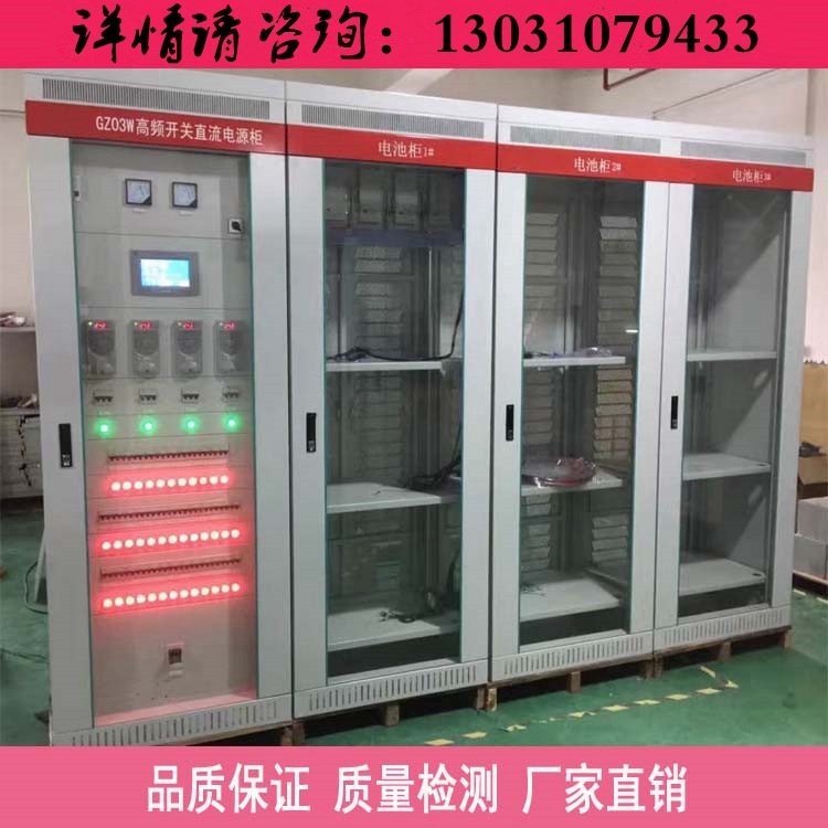 GZDW-38AH/220直流系統廠家直銷直流屏系統可定制全國包郵原廠
