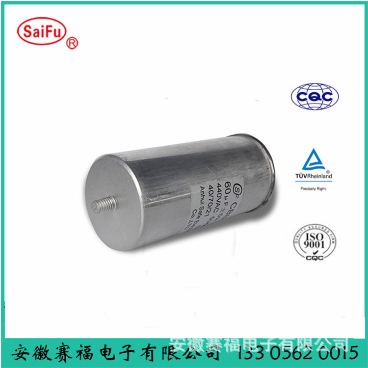 供应高压CBB薄膜电容器