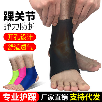 专业运动护踝防扭伤压缩护脚腕套户外篮球足球登山护具可批发定制|ms