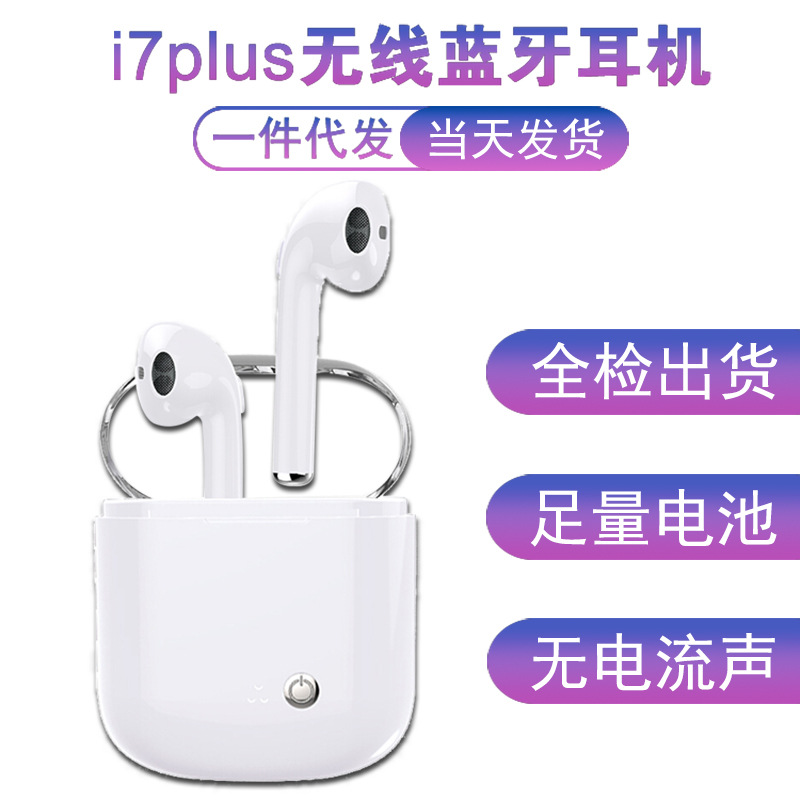 i7s plus wireless Bluetooth headset transparent Flip charge Binaural TWS Bluetooth headset i7s new pattern 5.0