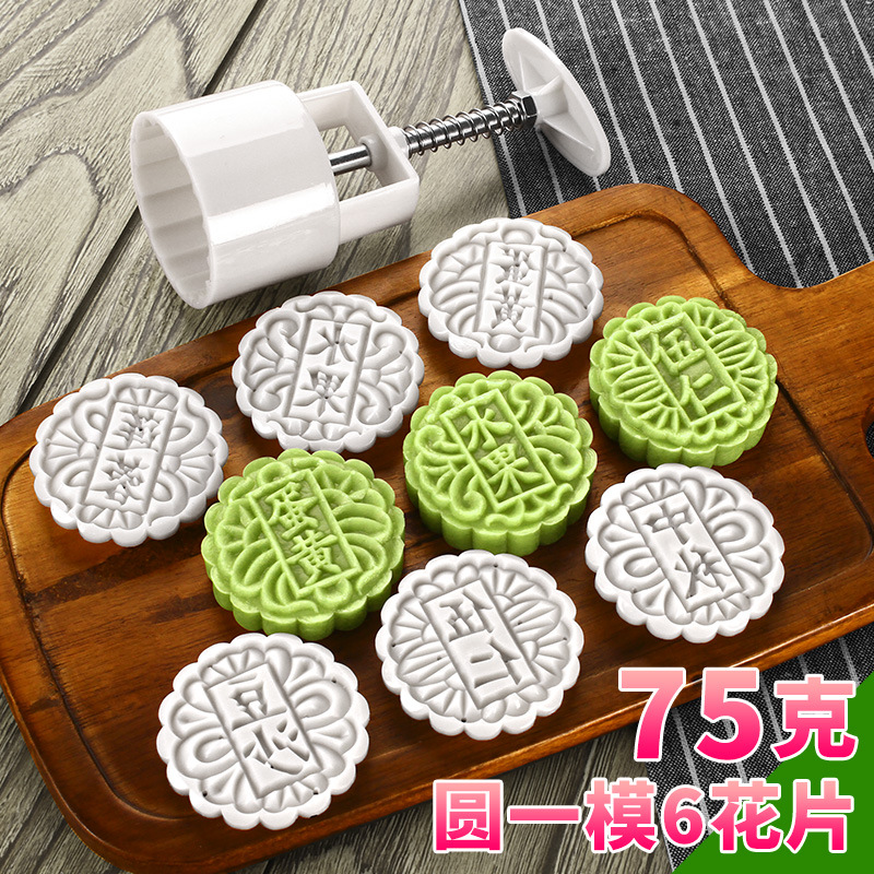 75克圆一模6片1 拷贝