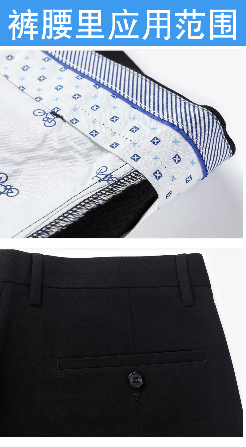 裤腰里的应用范围.jpg