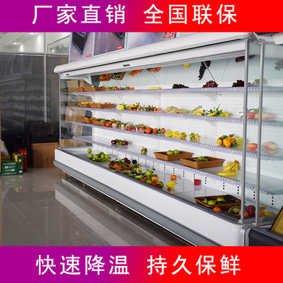 風幕櫃水果蔬菜保鮮展示櫃超市牛奶飲料展示櫃環島冷藏櫃麻辣燙櫃