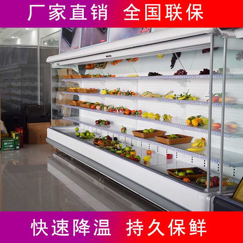 風幕櫃水果蔬菜保鮮展示櫃超市牛奶飲料展示櫃環島冷藏櫃麻辣燙櫃