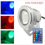 厂家直销LED10W RGB红外遥控水底灯批发12V水下射灯景观水池灯