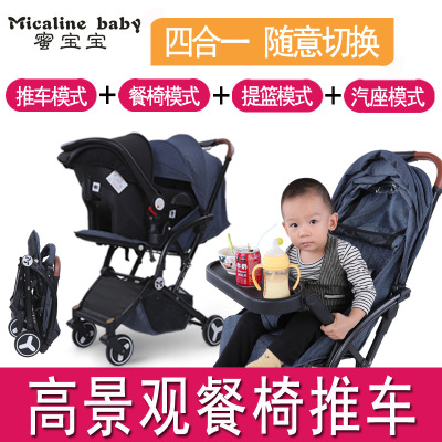 工厂直销蜜宝宝婴儿餐椅推车可坐可躺折叠轻便高景观四轮避震手推|ms