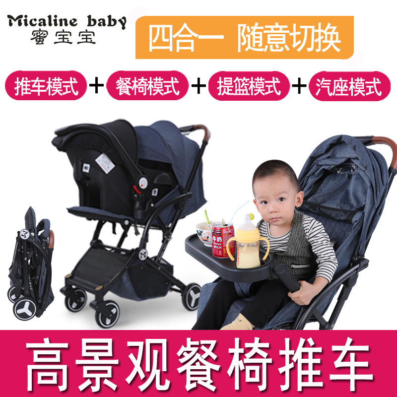 工厂直销蜜宝宝婴儿餐椅推车可坐可躺折叠轻便高景观四轮避震手推|ms