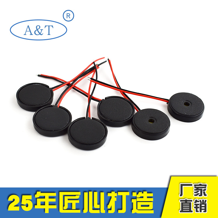 厂家直销POS机烫发器用蜂鸣器AT1345TL30MM