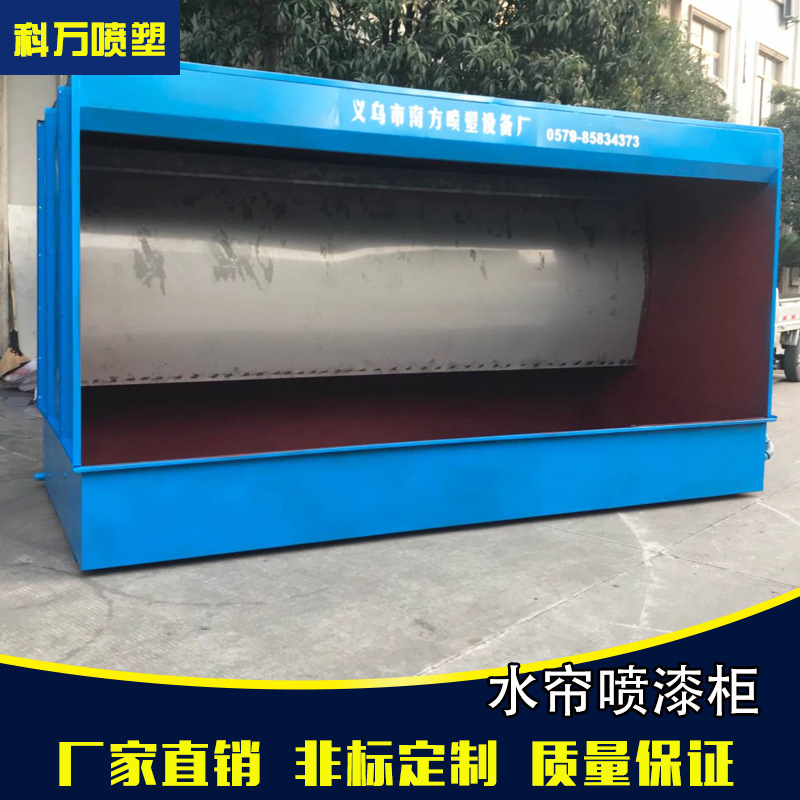 定制环保型水帘柜 喷漆喷台 水幕除尘柜环保