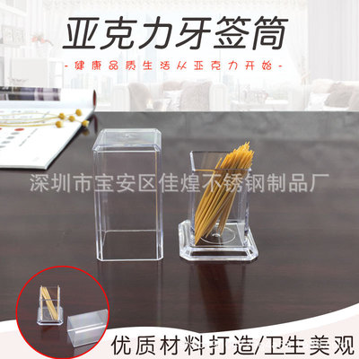 direct deal Acrylic Toothpick Cylinder Cotton swab box Home Daily Plastic Toothpick box LOGO