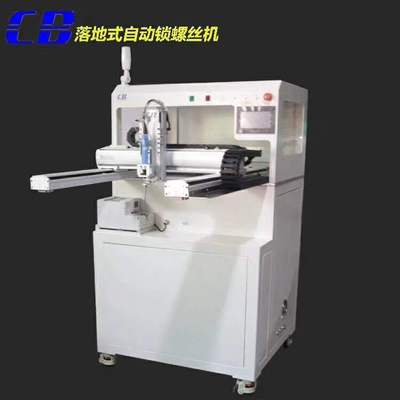 精品推荐在线自动螺丝机厂家直销自动送料吹气式螺丝机自动化设备