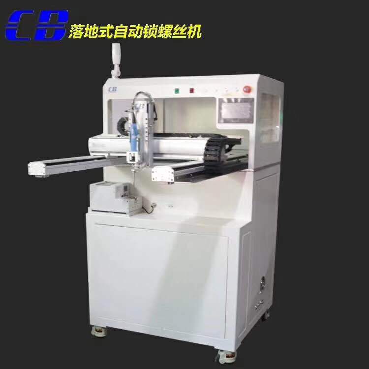 精品推荐在线自动螺丝机厂家直销自动送料吹气式螺丝机自动化设备