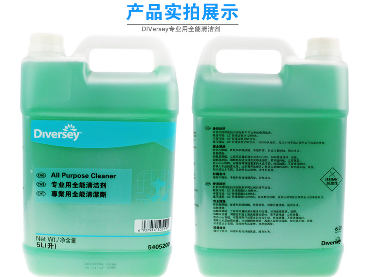 APC多用途濃縮全能清潔劑全能水