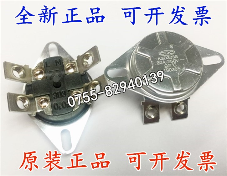 热保护KSD303S 30A 250V 85度 85℃ 温控开关 温控器 限温器 四脚