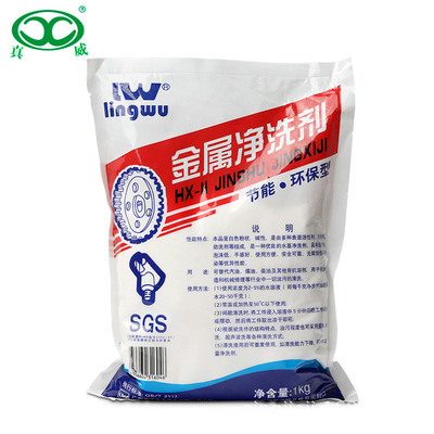 Metal cleaning agent Metal net lotion Oil removing powder Degreaser Detergent Manufactor Direct selling Oil removing powder