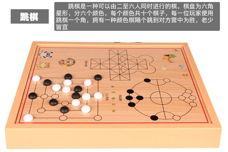 九合一多功能棋男孩4-6岁儿童玩具思维逻辑训练五子棋象棋飞行棋详情17