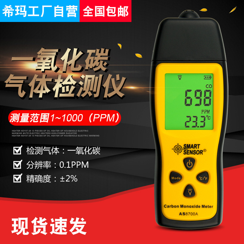 CIMA AS8700A Portable gas Natural gas leak detection Carbon Monoxide Detector